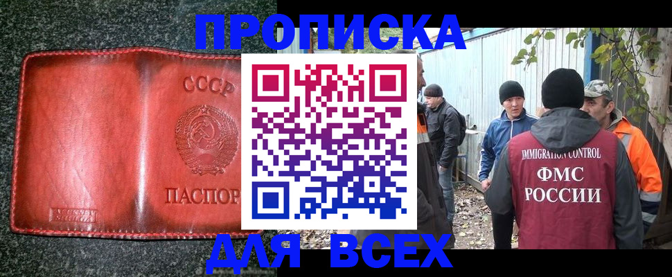 временная регистрация поиск в Ступино