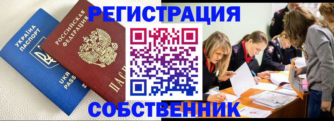 временная регистрация 2025 в Ступино