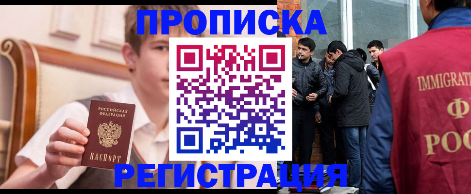 временная регистрация в квартире в Ступино