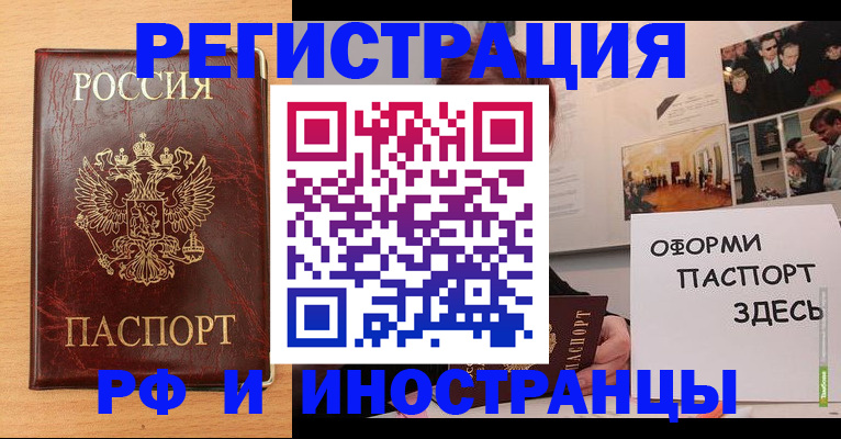 временная регистрация 2025 в Ступино