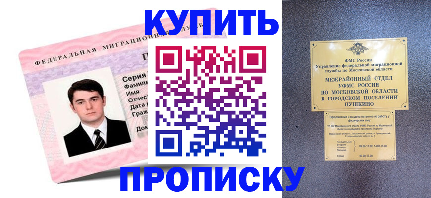 временная регистрация госуслуги в Ступино