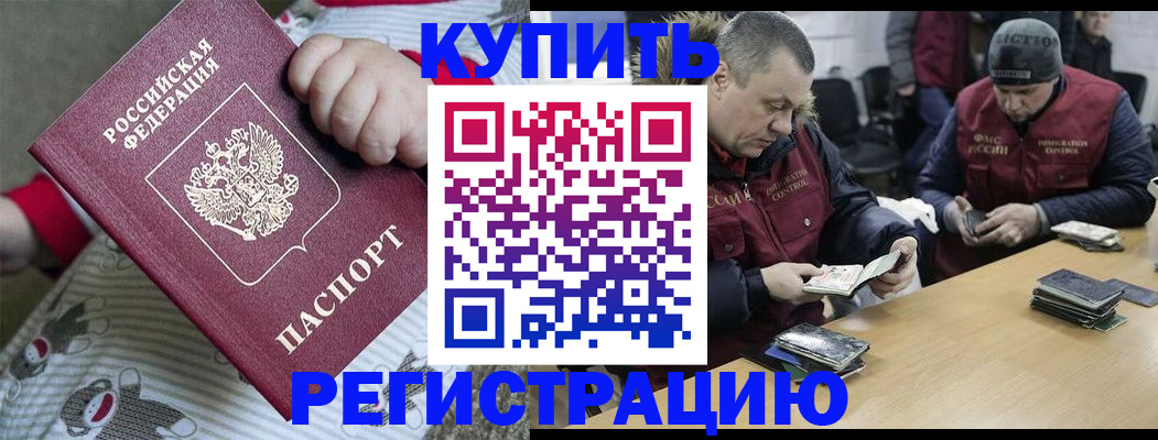 регистрация для школы в Ступино