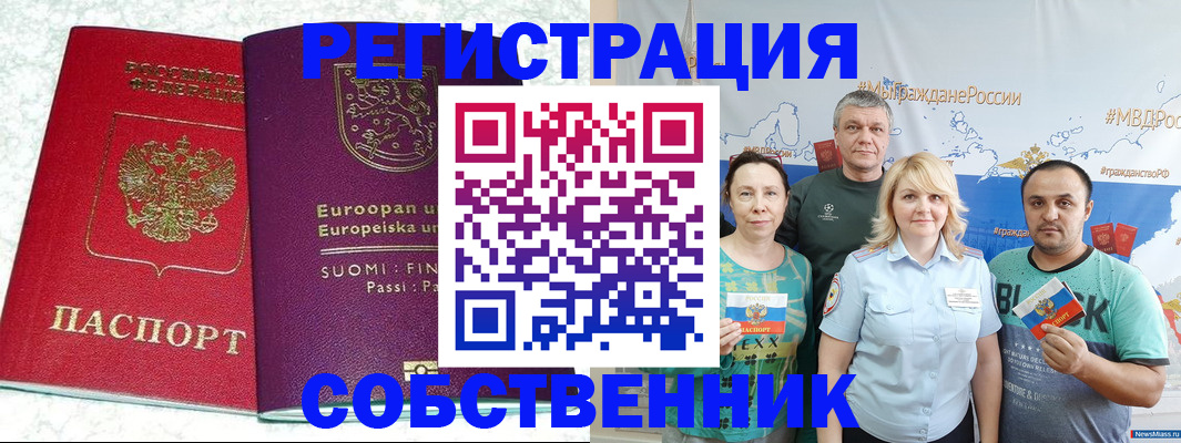 прописка для кредита в Ступино