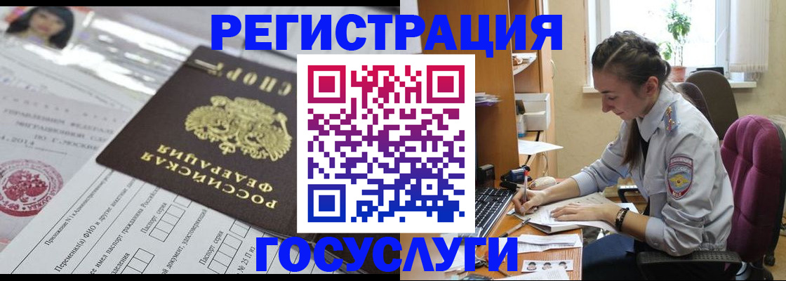 прописка иностранных граждан в Ступино